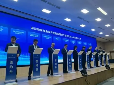 Rongsheng Attended the Signing Ceremony for the Establishment of the National Engineering Research Center for Marine Seismic Exploration and Development Equipment