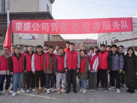 Rongsheng Youth League Committee Launches Volunteer Service Activity